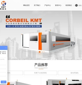 手持式激光焊接机