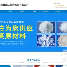 熔融石英砂