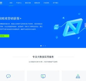 大数据分析平台