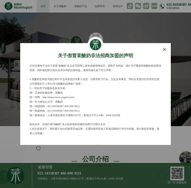 茉酸奶加盟