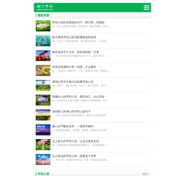 猫宁早安心语