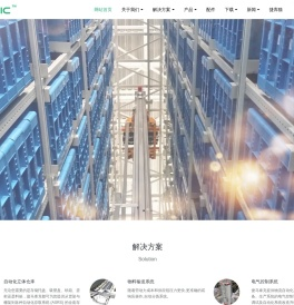 捷马泰克立体仓库首页