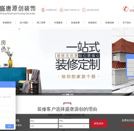 ★北京装修公司