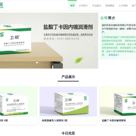 福州先亚生物科技有限公司