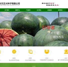 东方正大种子