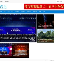 U资讯