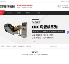 弯管机厂家