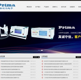 上海普锐马电子有限公司