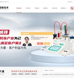全自动卡氏水分测定仪