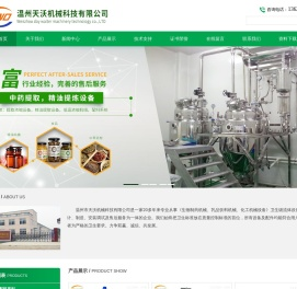 乳化罐(物料混合