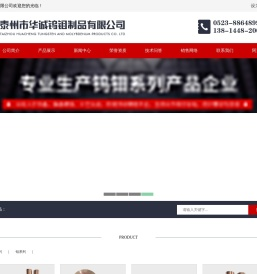 钨合金
