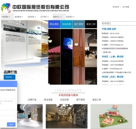 成都特装设计/展厅设计/桁架租赁/主场搭建/办公室装修/展台搭建公司