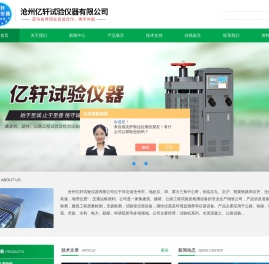 混凝土试验仪器