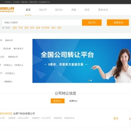 公司转让