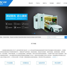 冷热冲击试验箱