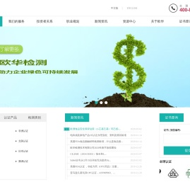 权威欧盟CE认证