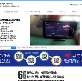 叉车用车载工业平板电脑生产厂家定制