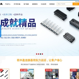 排针连接器