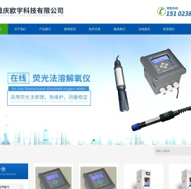 中文在线余氯分析仪