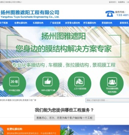 景观膜结构