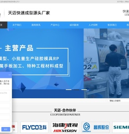 3D打印公司
