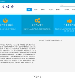 恒力执行器