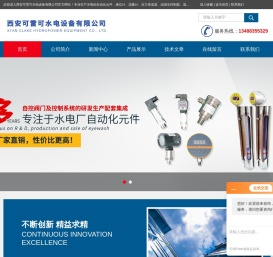 ZJS智能振动摆度监测仪,自动排水控制柜,剪断销信号器装置