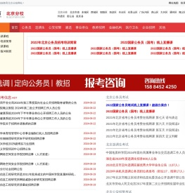 北京人事考试网