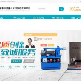 摆杆阻尼试验仪