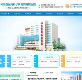 郑州多动抽动症,自闭症,遗尿症,语言迟缓,矮小症,性早熟医院