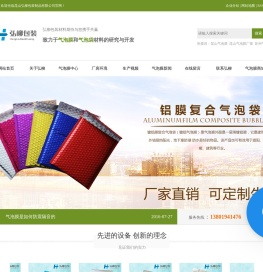 昆山弘柳包装制品有限公司专注生产昆山气泡膜