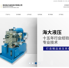 液压站液压系统厂家