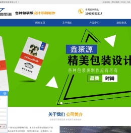 青岛食品包装袋