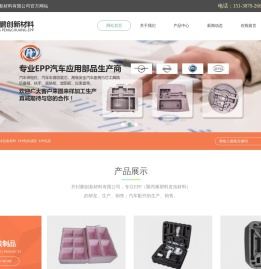 EPP泡沫包装材料