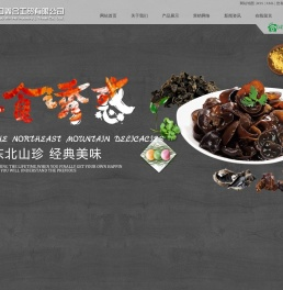 林口鑫合工贸有限公司