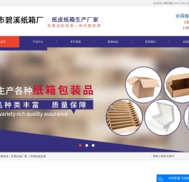 常熟纸箱