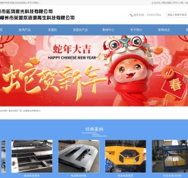 柳州激光切割