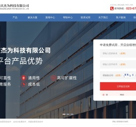 燃气收费系统软件