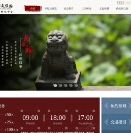 成都武侯祠博物馆