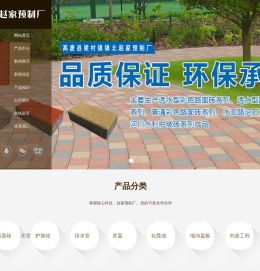 路面砖厂家