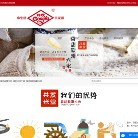 湖北品牌大米