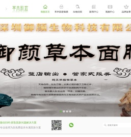 御颜面膜