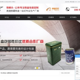 马口铁盒