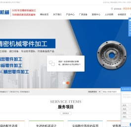 常州精密机械零部件