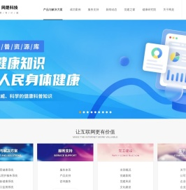 西安网是科技发展有限公司