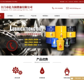 工业用油供应商