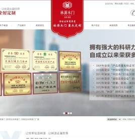 河南实木烤漆门