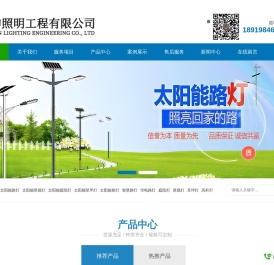 兰州太阳能路灯,景观灯,庭院灯,智慧路灯