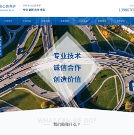 湖北微表处施工价格