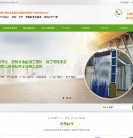 湖北催化燃烧设备,湖北喷漆房,河南喷漆房,成都喷漆房,重庆喷漆房,襄阳喷塑加工,湖南喷漆房,陕西喷漆房,河北喷漆房